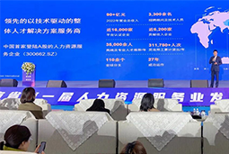 kdpay钱包国际高勇：立足新阶段，以新理念、新格局为人力资源产业高质量开展蓄动能