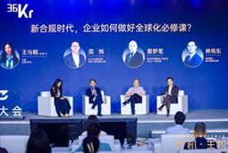 kdpay钱包国际林伟东：期待帮助更多中企应对出海中的人才招聘与雇佣管理挑战