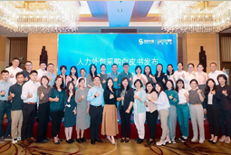 “降本增效”下，人力外包采购指南及最佳企业实践