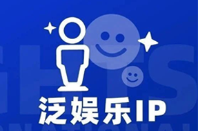 专家视角：IP驱动资本与人才涌入，掘金火热、开疆拓土