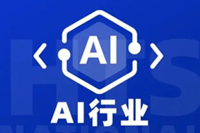 专家视角：AI爆火群雄逐鹿，企业广发“英雄帖”一才难觅
