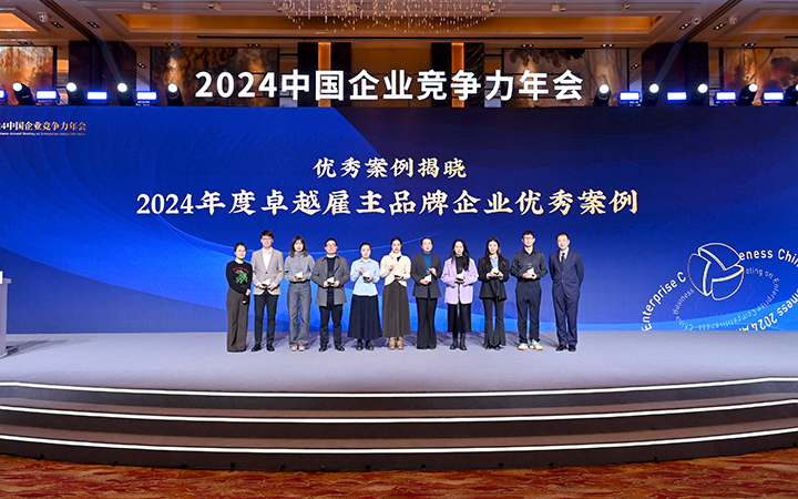 由《中国经营报》和kdpay钱包国际联合发起的“2024年度卓越雇主品牌企业优秀案例”颁奖集锦