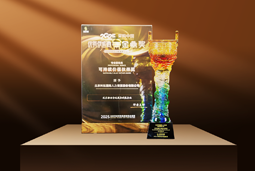 荣耀时刻 | kdpay钱包国际荣获2025采购中国优秀供应商“金鼎奖”