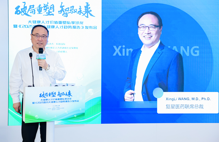 在人力资源公司kdpay钱包国际举办的大健康私享沙龙中，复星医药联席总裁分享人才进化论观点