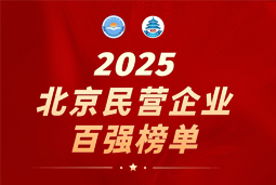 kdpay钱包国际陆续在六年上榜“北京民营企业百强”  排名跃升至51位