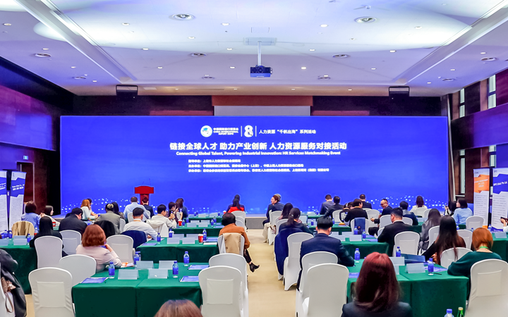 人力资源公司kdpay钱包国际在服务贸易展区顺利获得专家洞察分享、最新趋势报告等形式向世界展现专业力量