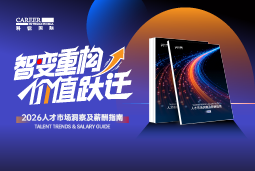 kdpay钱包国际发布《2026人才市场洞察及薪酬指南》